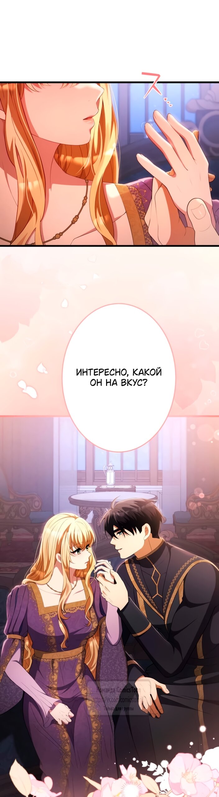 Read Варварское предложение манга читать онлайн Manga Online