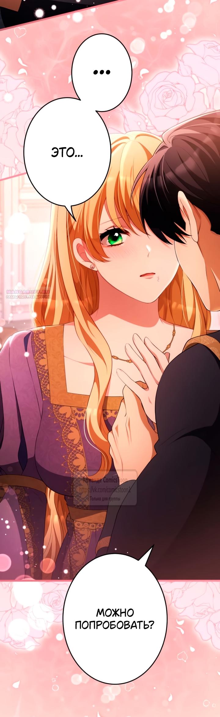 Read Варварское предложение манга читать онлайн Manga Online