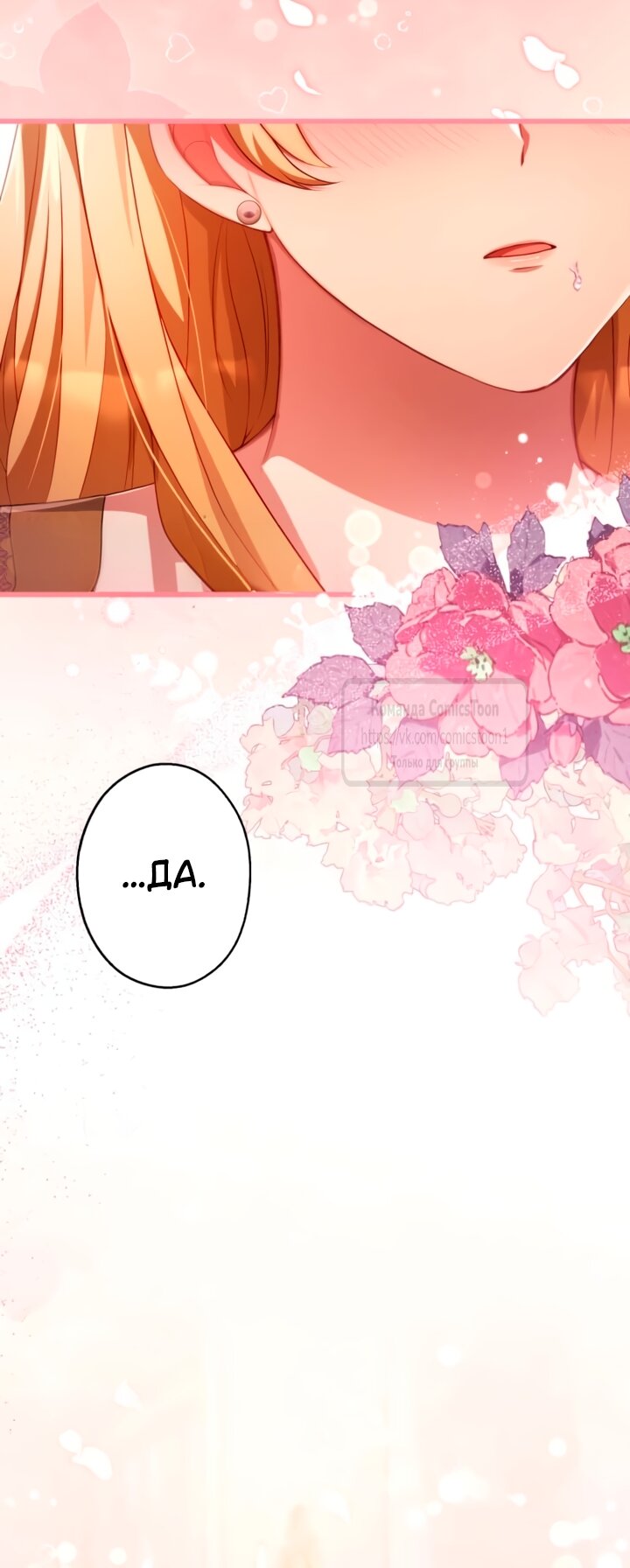 Read Варварское предложение манга читать онлайн Manga Online