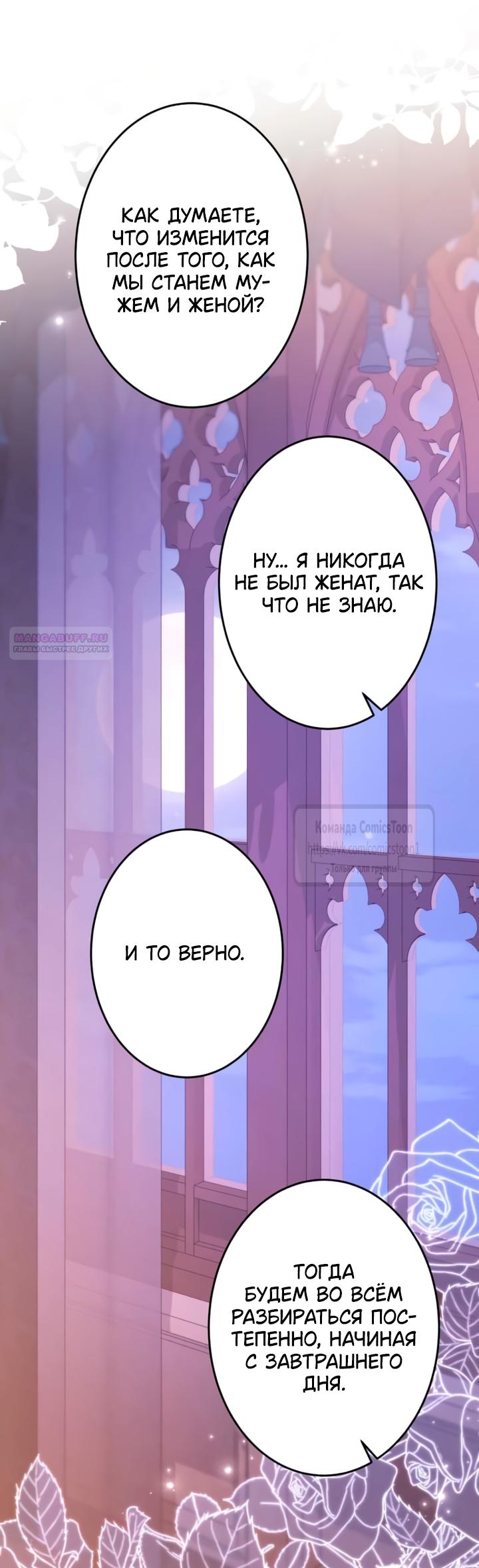Read Варварское предложение манга читать онлайн Manga Online