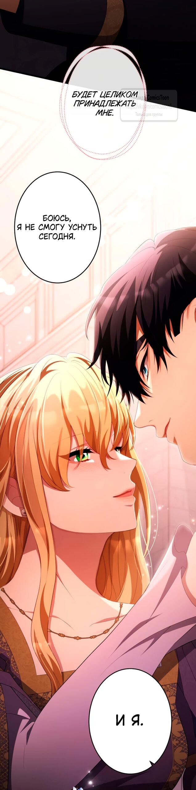 Read Варварское предложение манга читать онлайн Manga Online