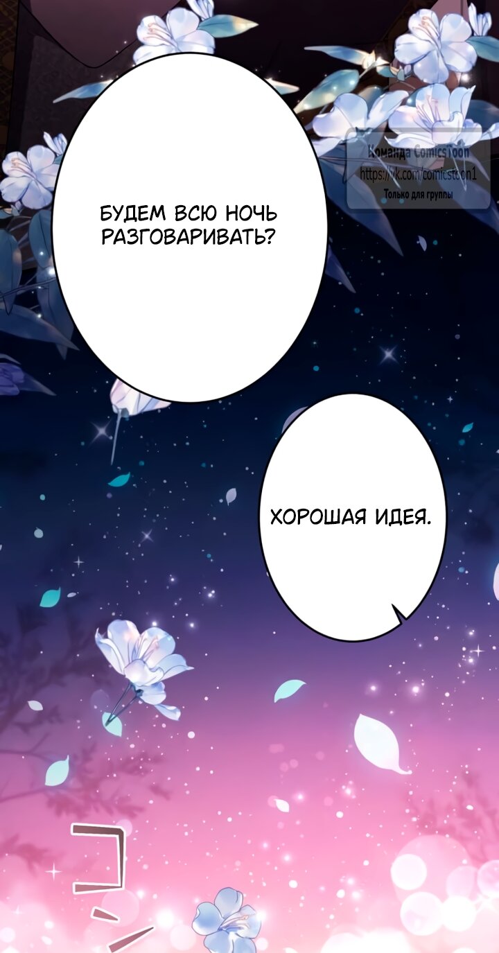 Read Варварское предложение манга читать онлайн Manga Online
