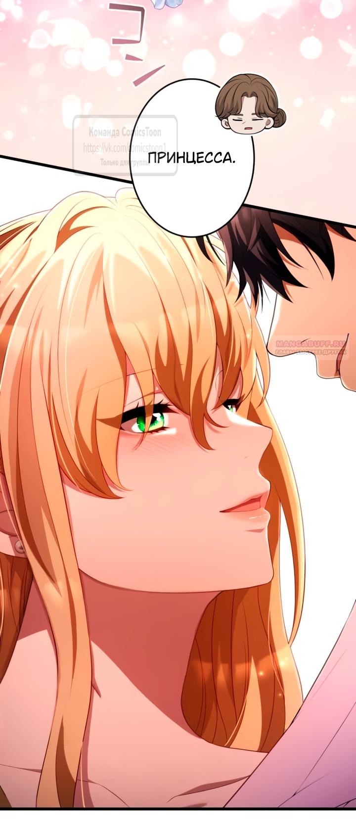 Read Варварское предложение манга читать онлайн Manga Online
