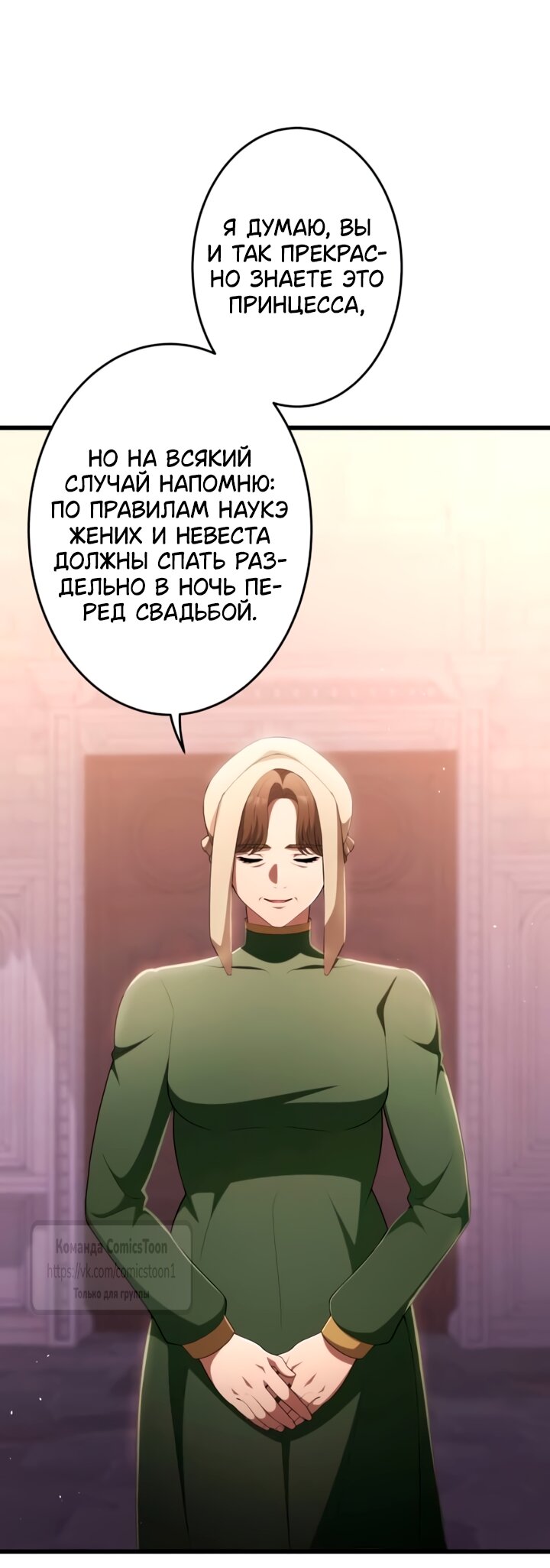 Read Варварское предложение манга читать онлайн Manga Online