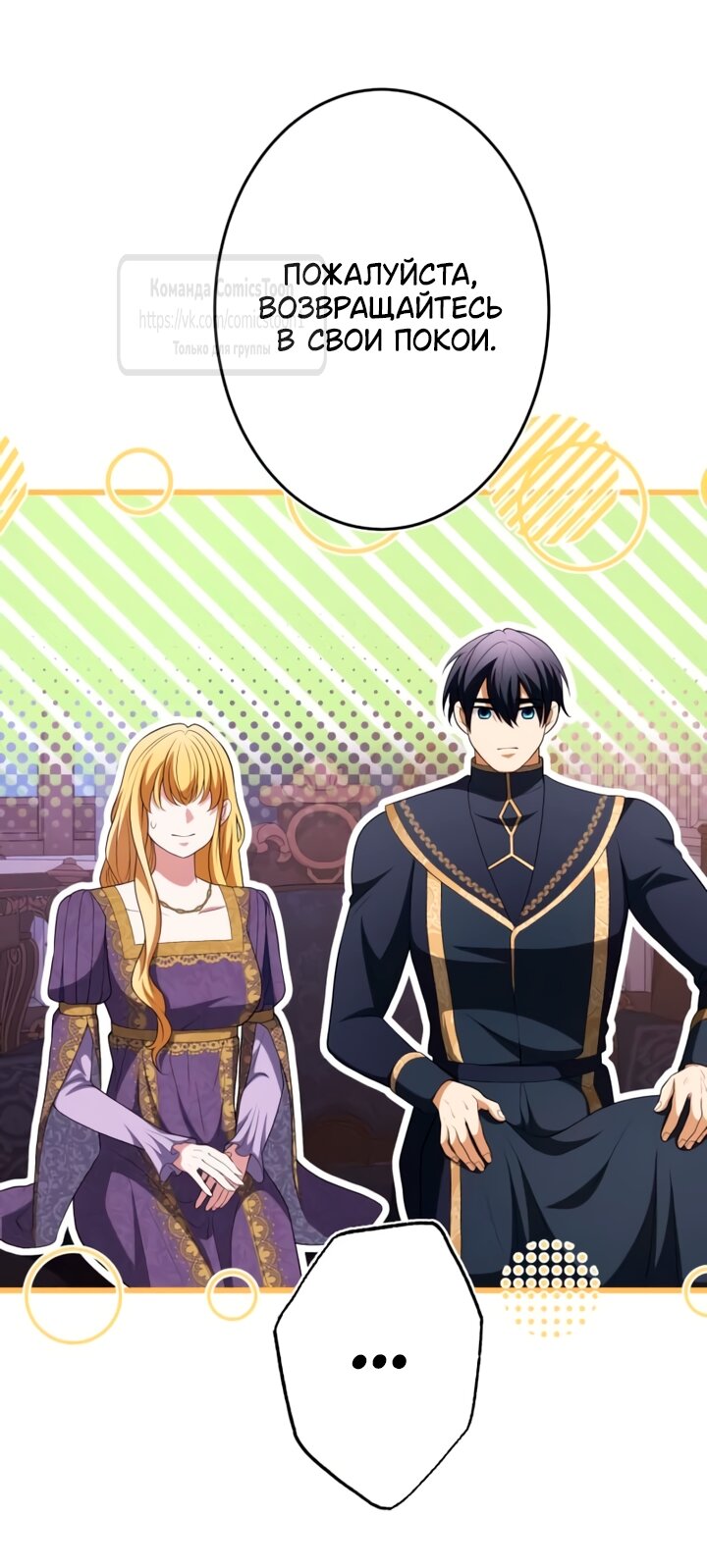 Read Варварское предложение манга читать онлайн Manga Online