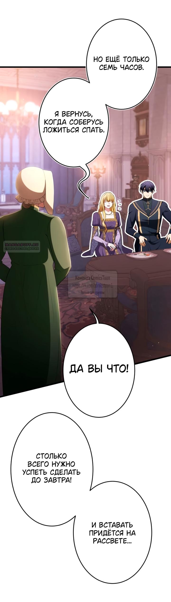 Read Варварское предложение манга читать онлайн Manga Online