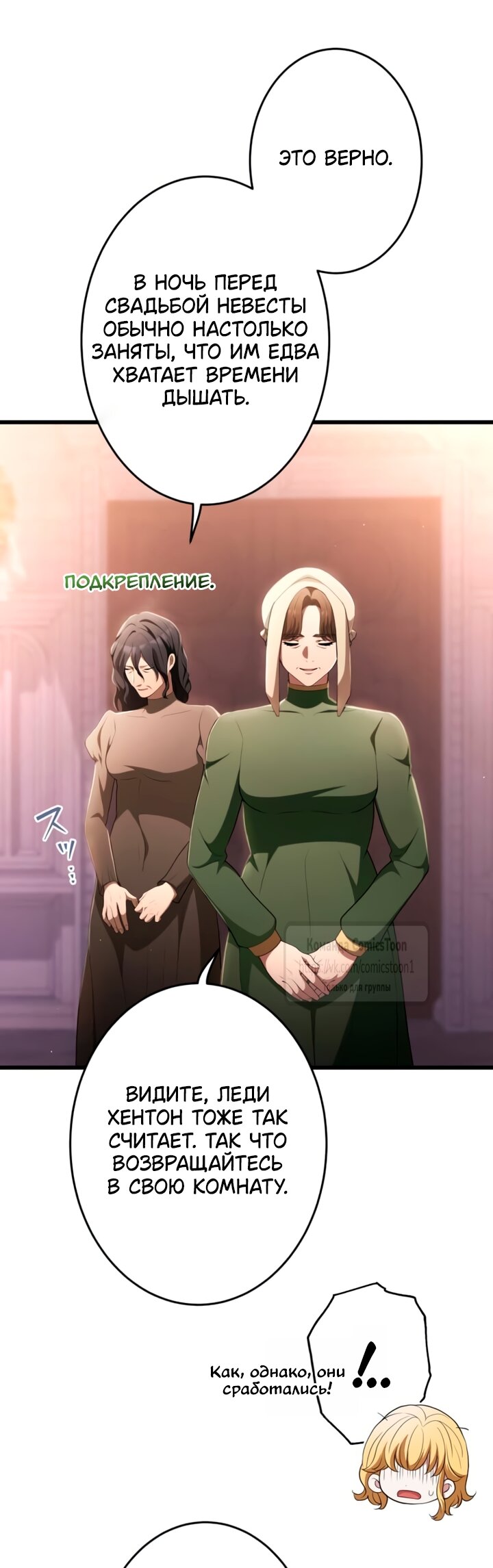 Read Варварское предложение манга читать онлайн Manga Online