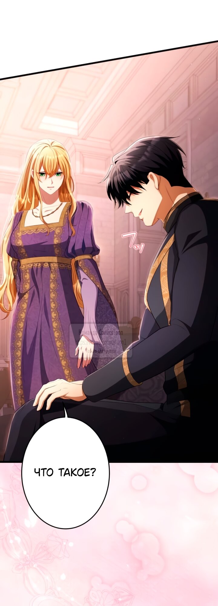 Read Варварское предложение манга читать онлайн Manga Online