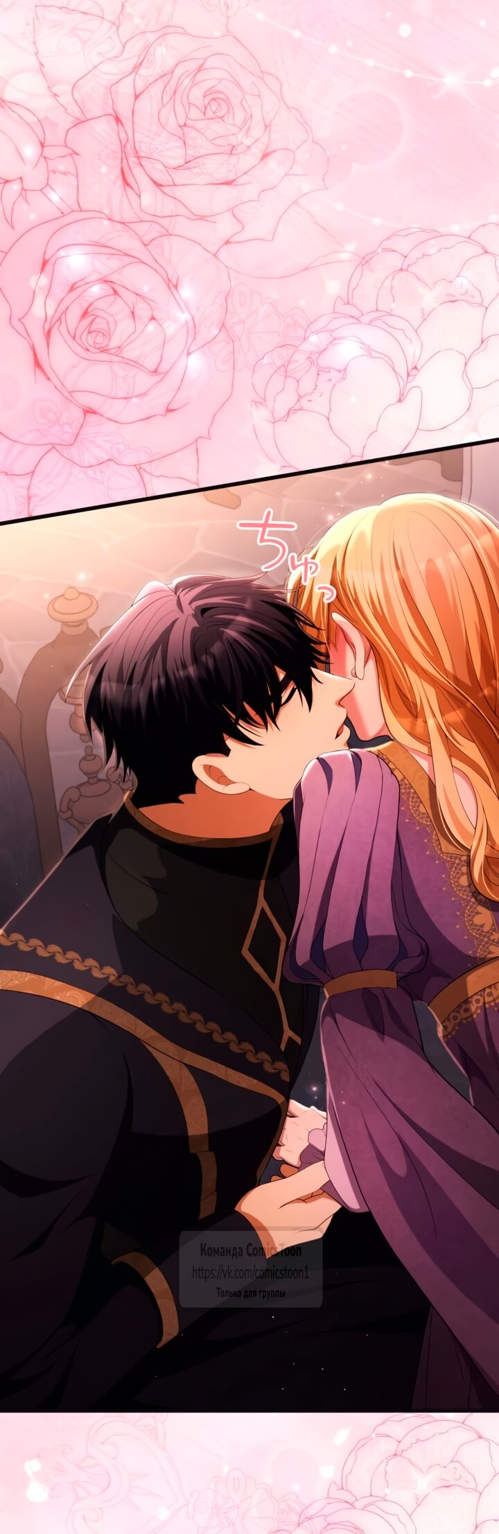 Read Варварское предложение манга читать онлайн Manga Online