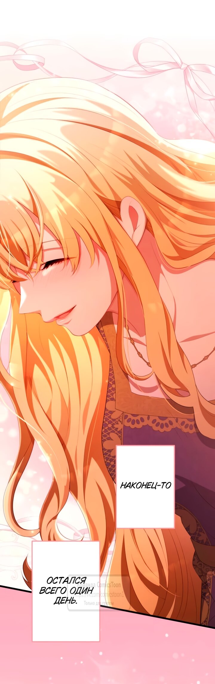 Read Варварское предложение манга читать онлайн Manga Online