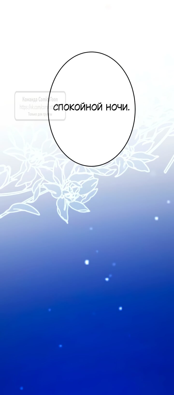 Read Варварское предложение манга читать онлайн Manga Online