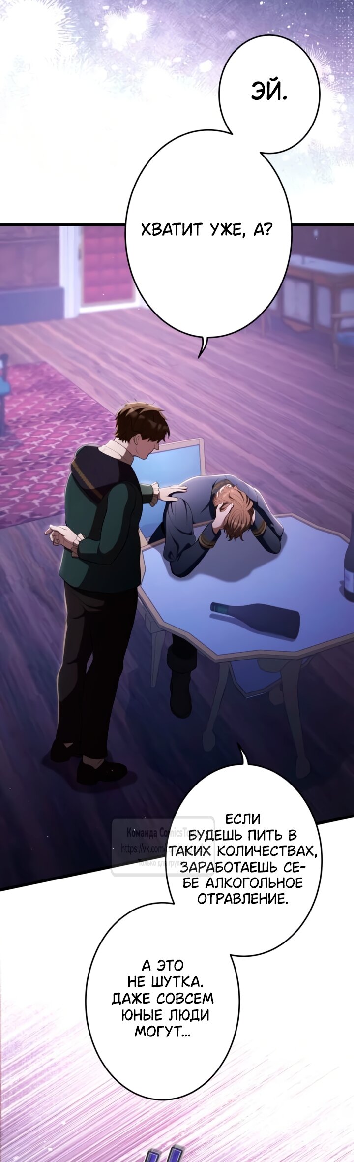 Read Варварское предложение манга читать онлайн Manga Online