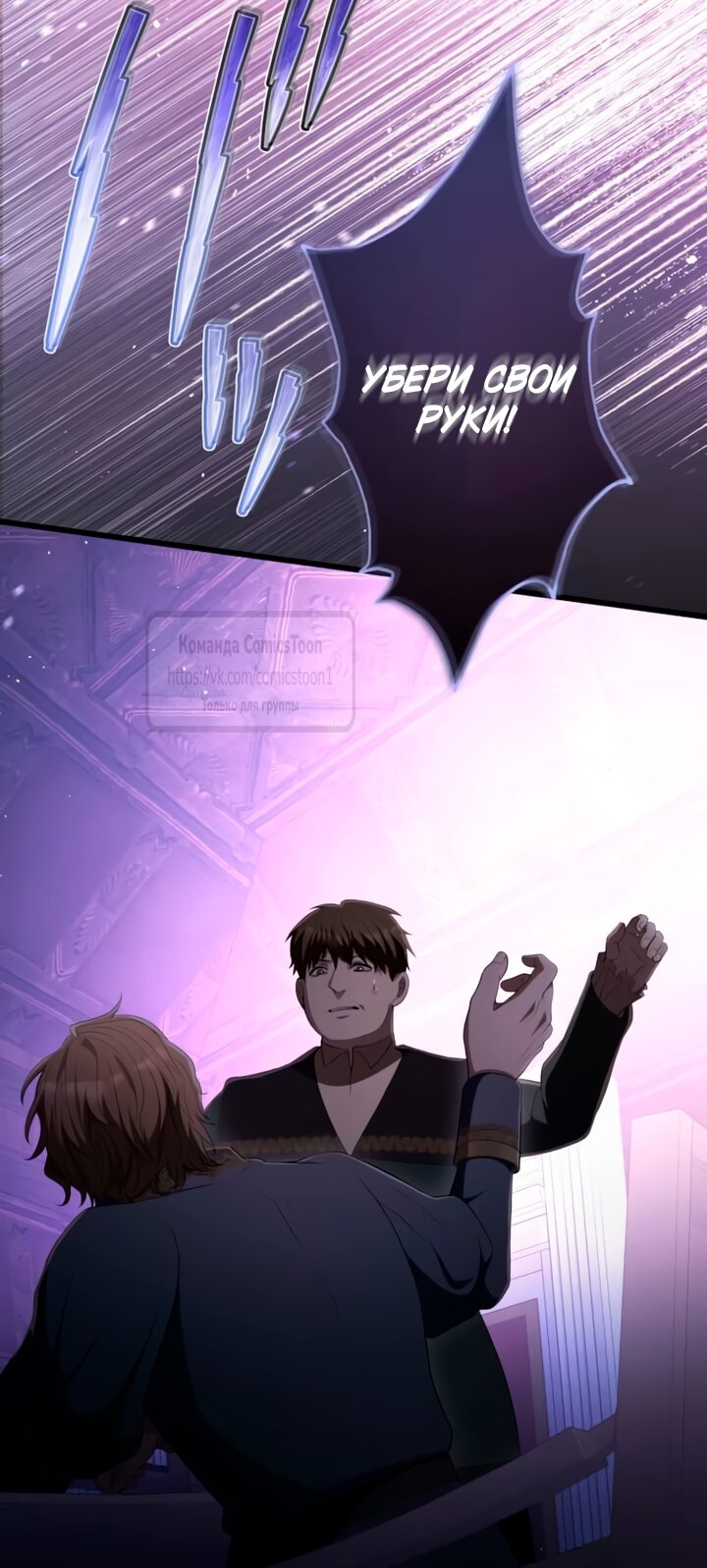 Read Варварское предложение манга читать онлайн Manga Online