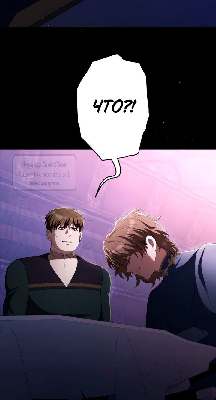 Read Варварское предложение манга читать онлайн Manga Online