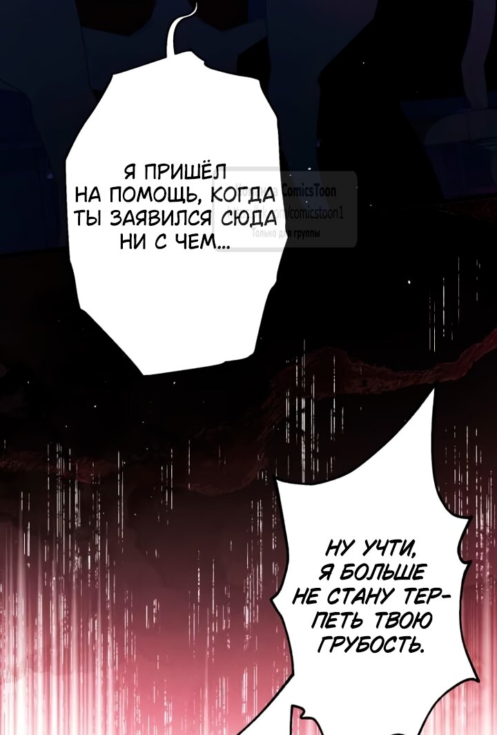 Read Варварское предложение манга читать онлайн Manga Online
