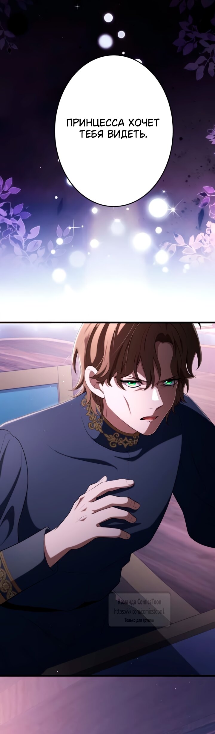 Read Варварское предложение манга читать онлайн Manga Online