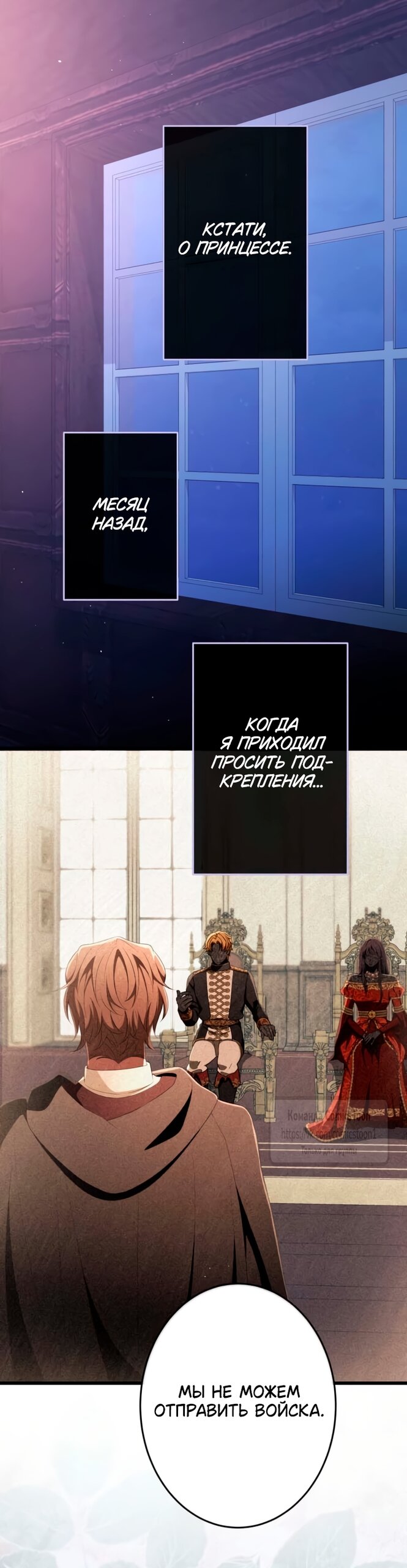 Read Варварское предложение манга читать онлайн Manga Online