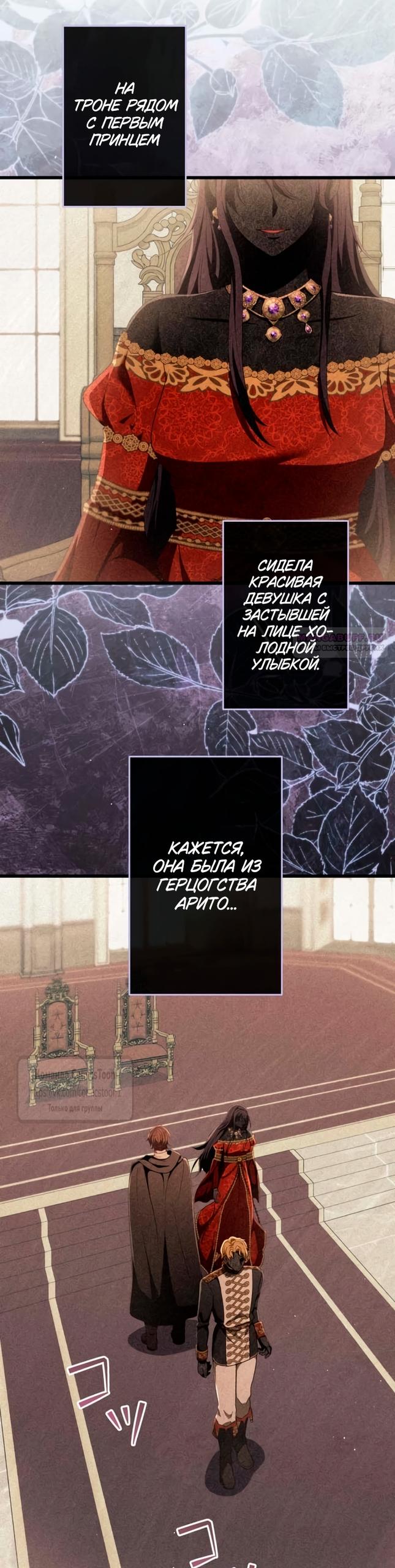 Read Варварское предложение манга читать онлайн Manga Online
