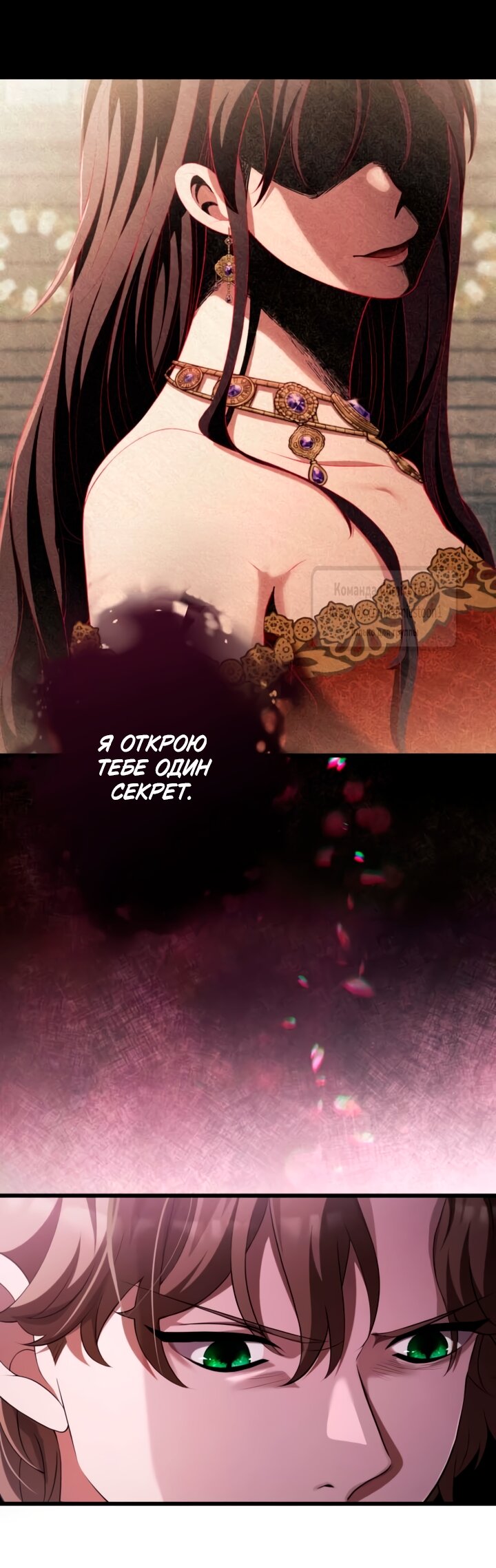 Read Варварское предложение манга читать онлайн Manga Online