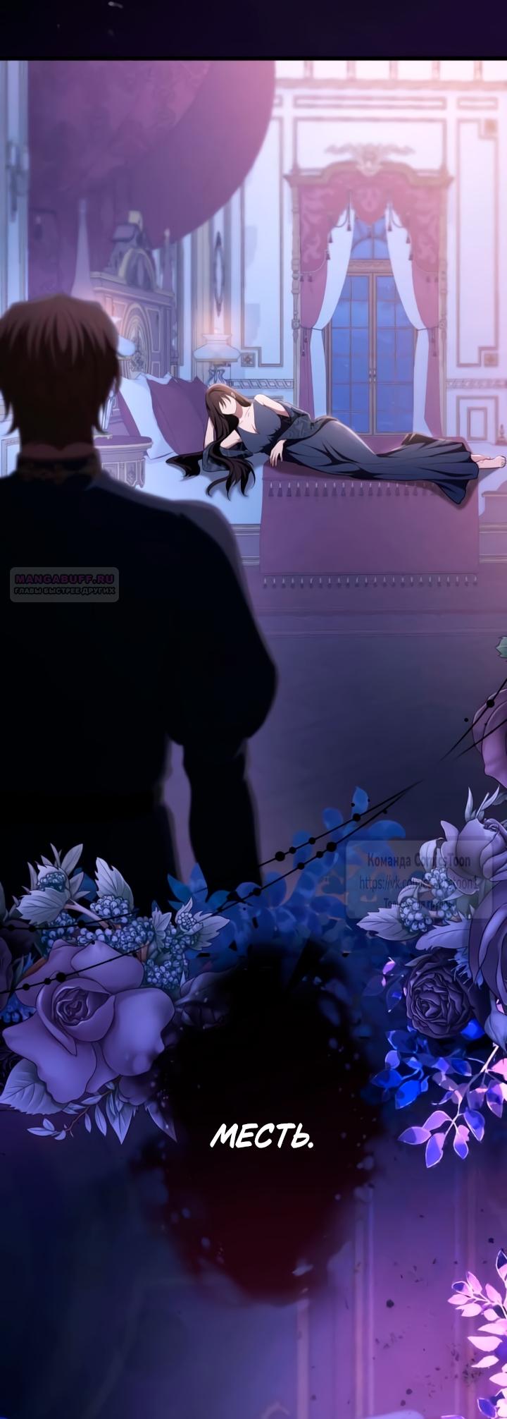 Read Варварское предложение манга читать онлайн Manga Online