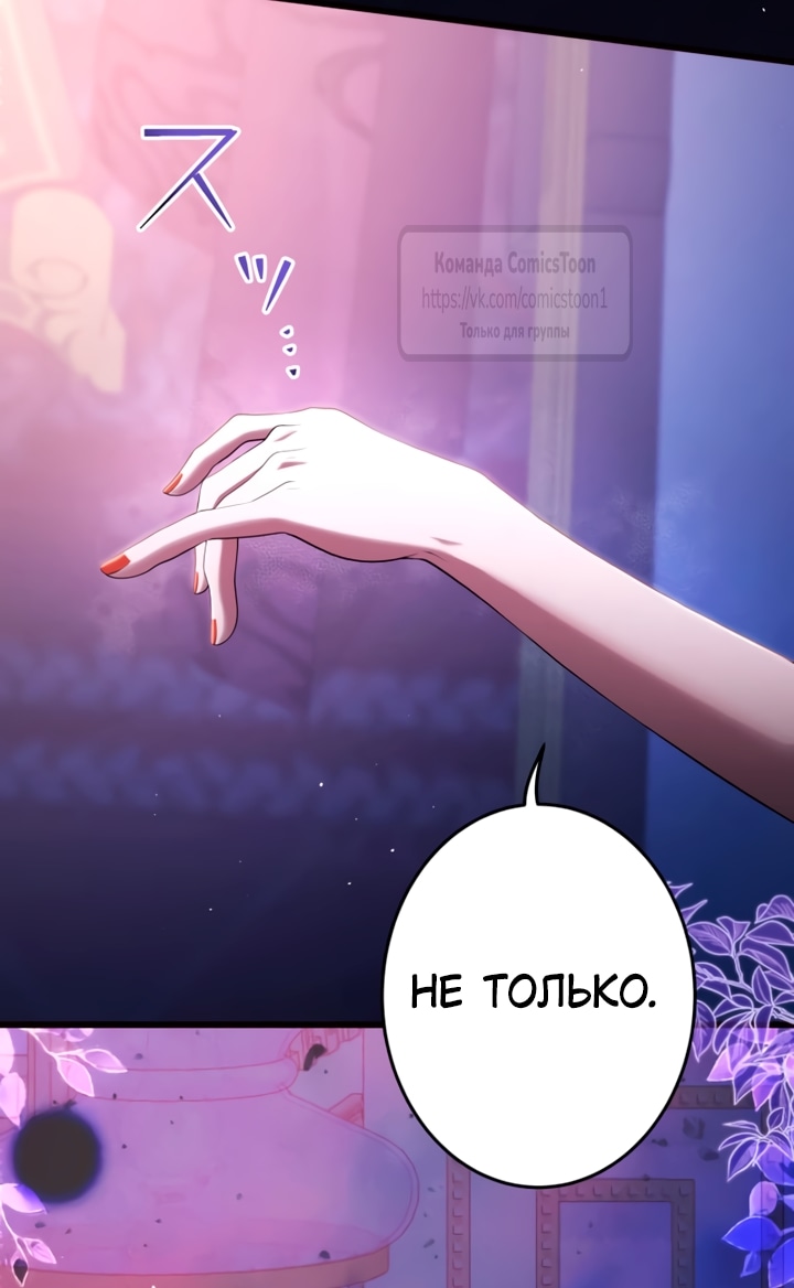 Read Варварское предложение манга читать онлайн Manga Online