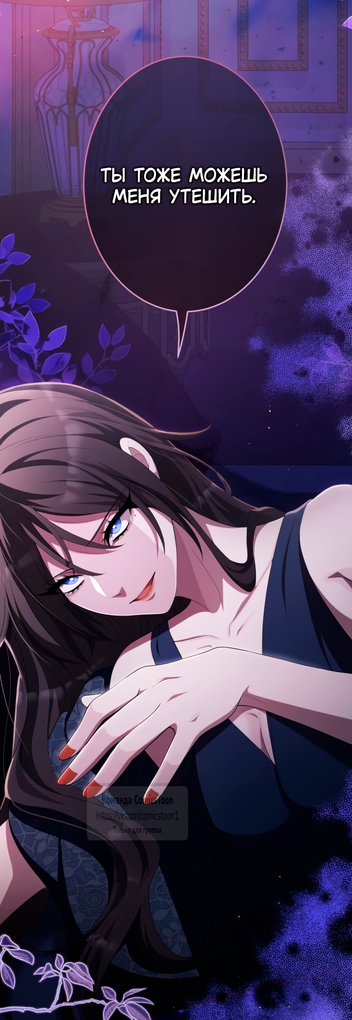 Read Варварское предложение манга читать онлайн Manga Online