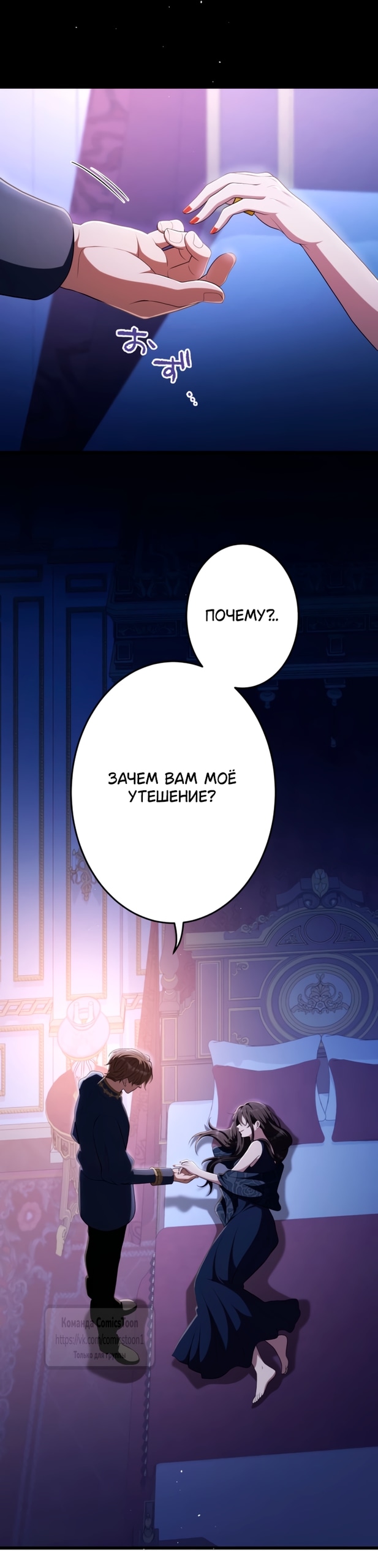 Read Варварское предложение манга читать онлайн Manga Online