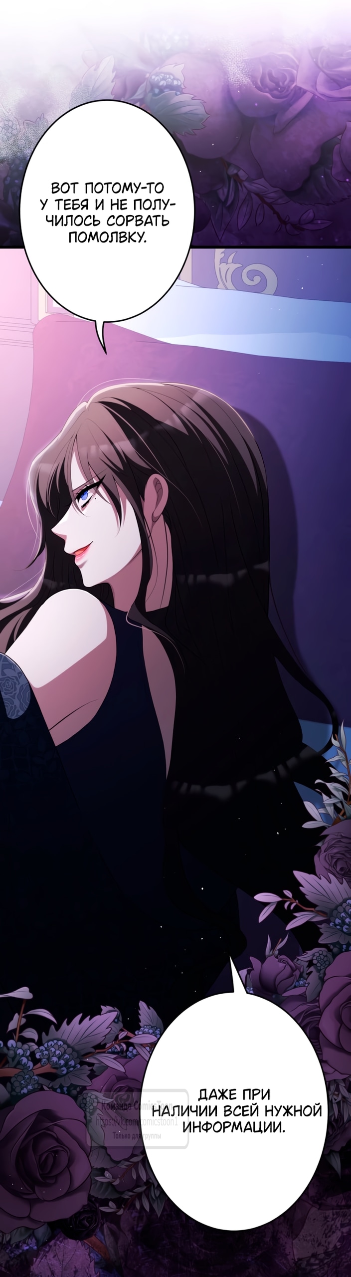 Read Варварское предложение манга читать онлайн Manga Online