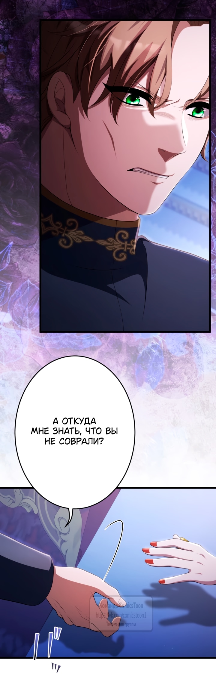 Read Варварское предложение манга читать онлайн Manga Online