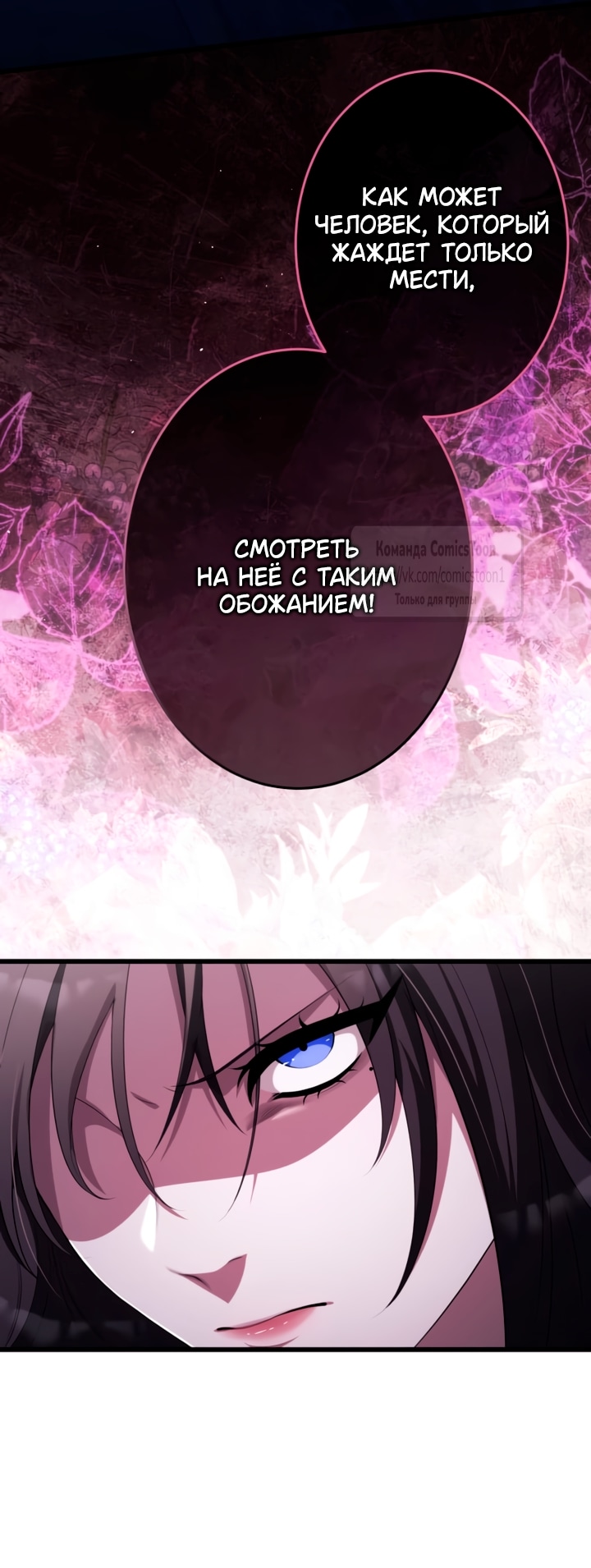 Read Варварское предложение манга читать онлайн Manga Online