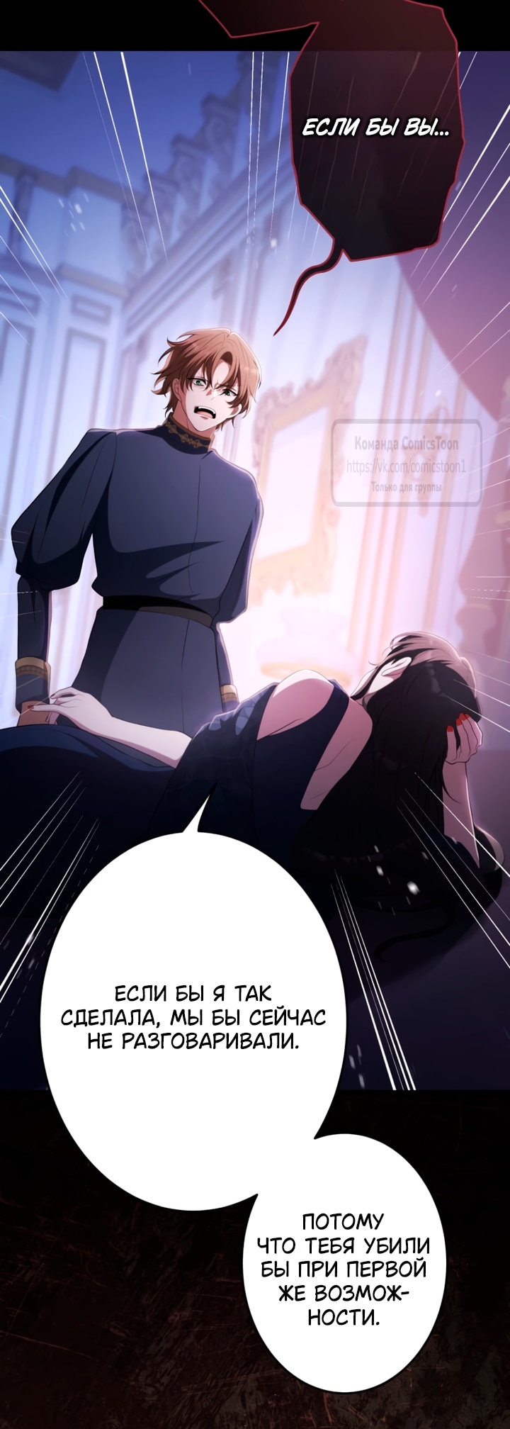 Read Варварское предложение манга читать онлайн Manga Online