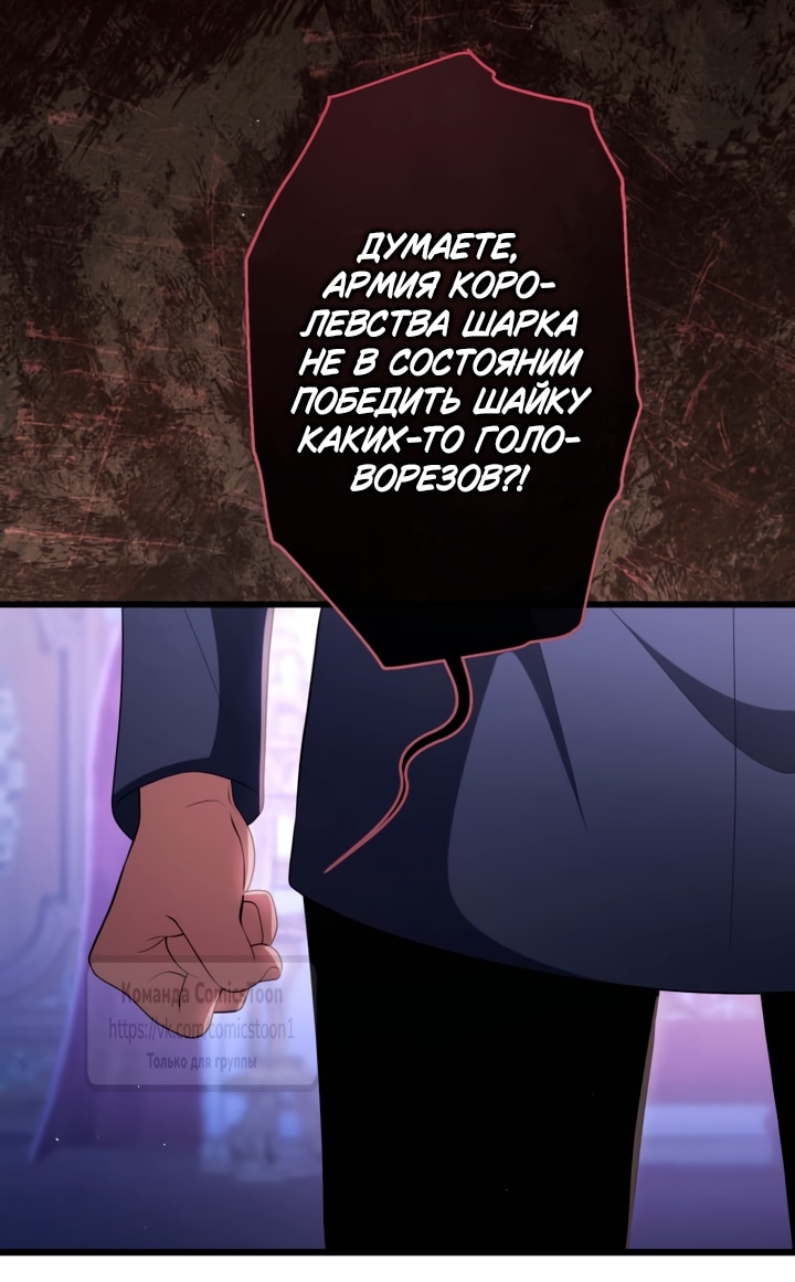 Read Варварское предложение манга читать онлайн Manga Online