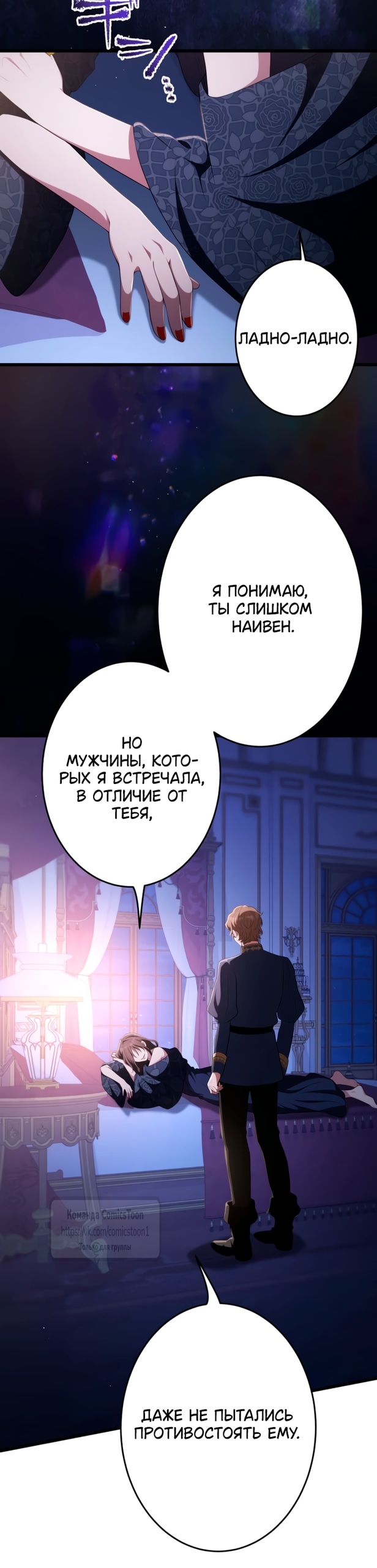 Read Варварское предложение манга читать онлайн Manga Online