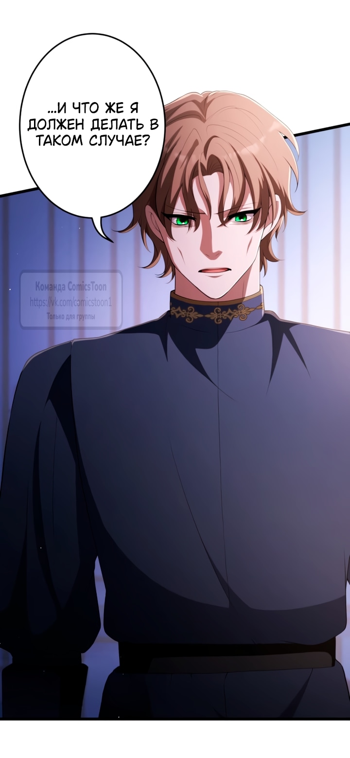 Read Варварское предложение манга читать онлайн Manga Online