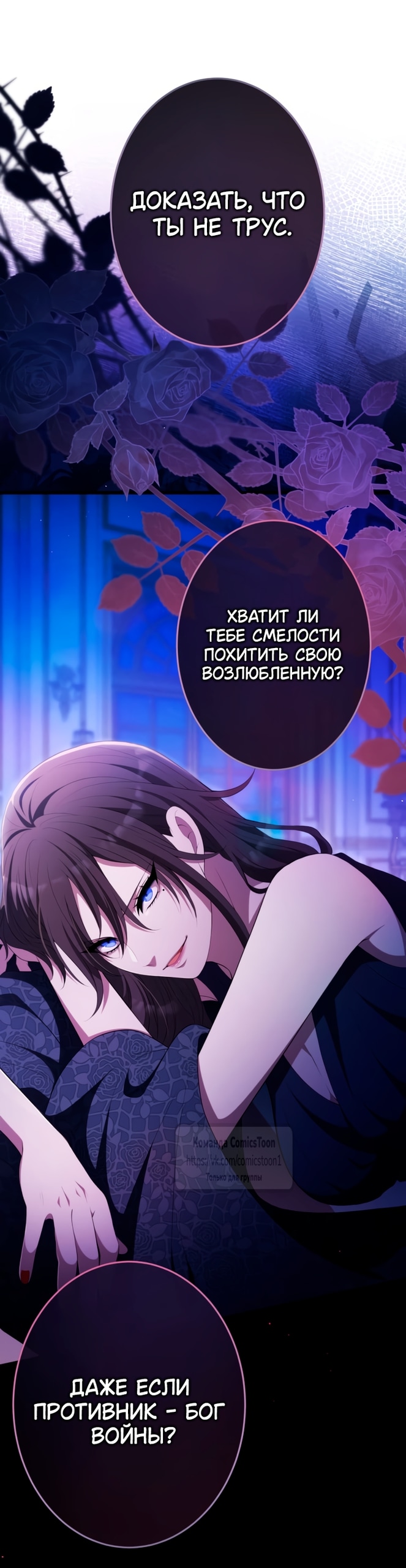 Read Варварское предложение манга читать онлайн Manga Online