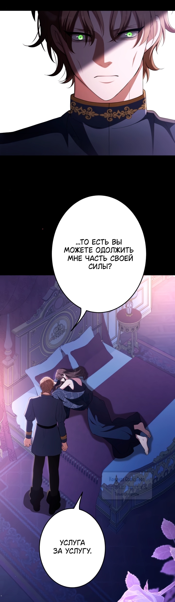 Read Варварское предложение манга читать онлайн Manga Online