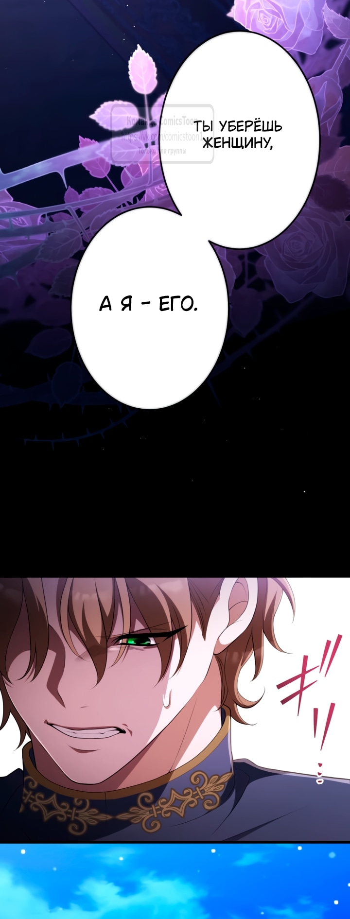 Read Варварское предложение манга читать онлайн Manga Online
