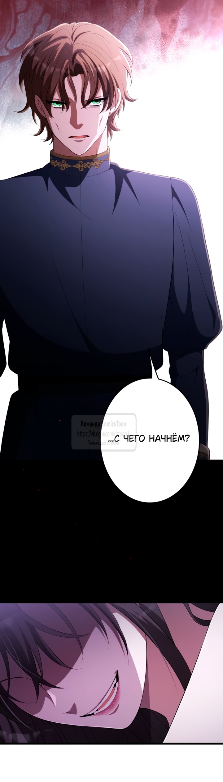 Read Варварское предложение манга читать онлайн Manga Online