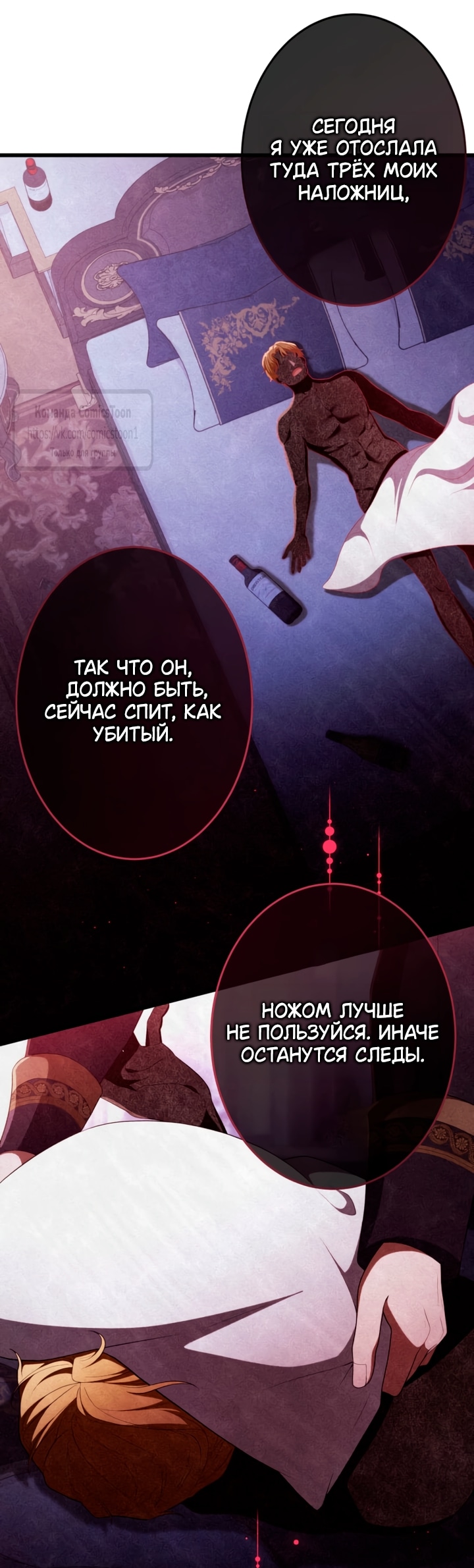 Read Варварское предложение манга читать онлайн Manga Online