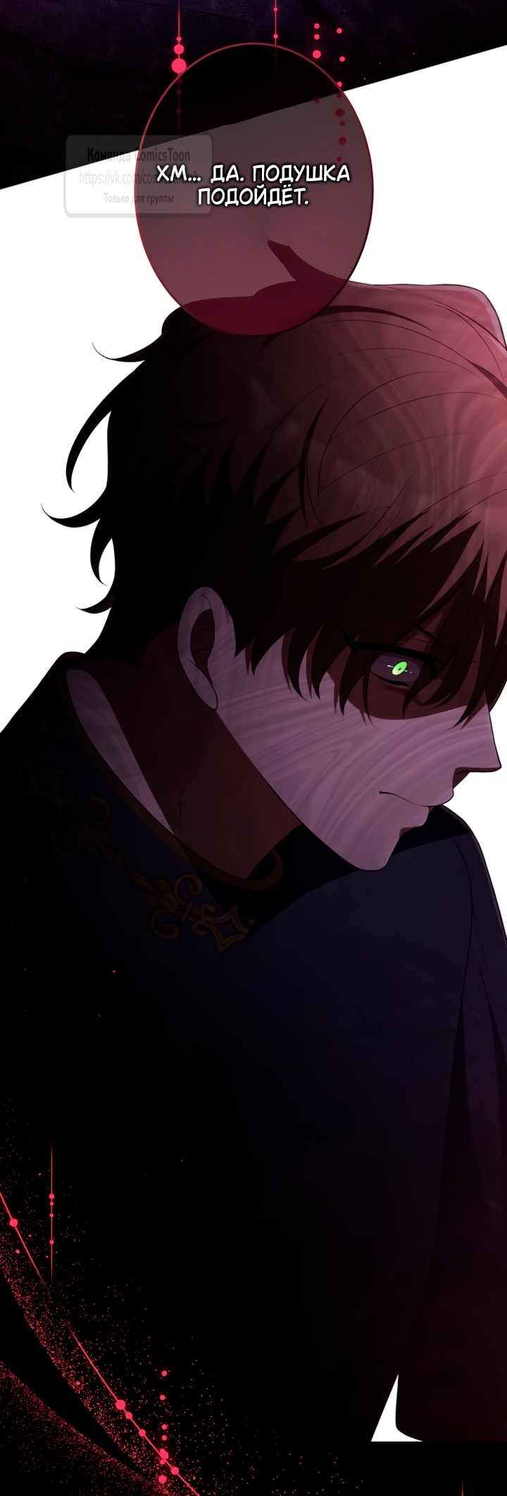 Read Варварское предложение манга читать онлайн Manga Online