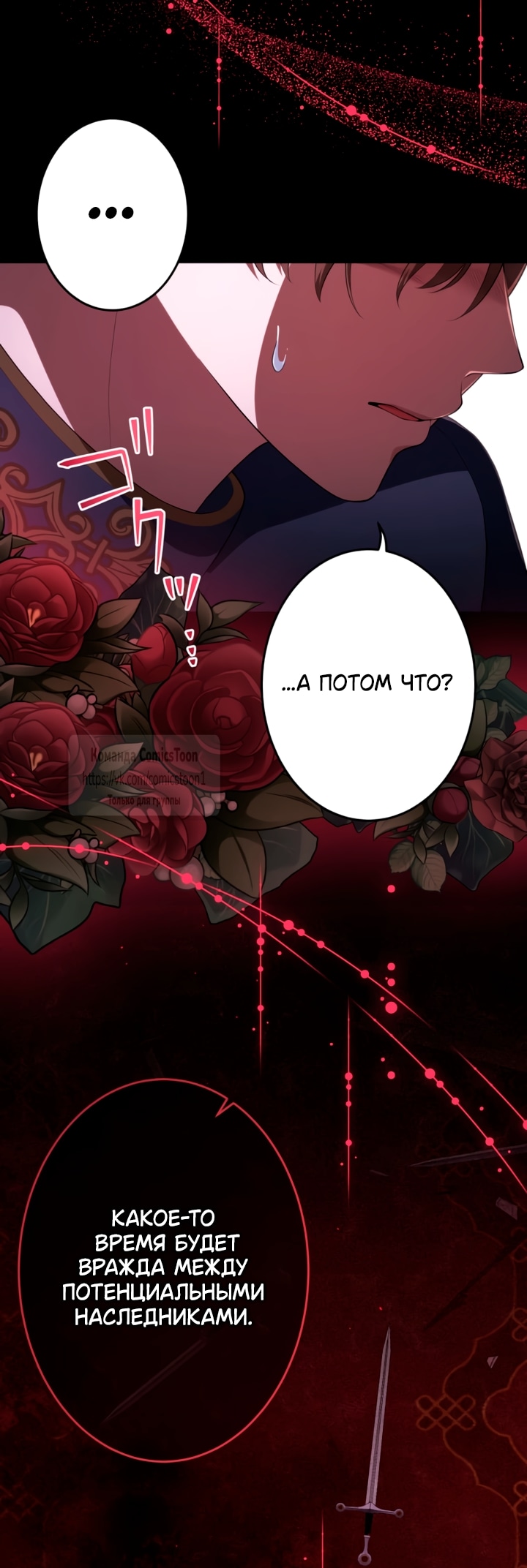 Read Варварское предложение манга читать онлайн Manga Online