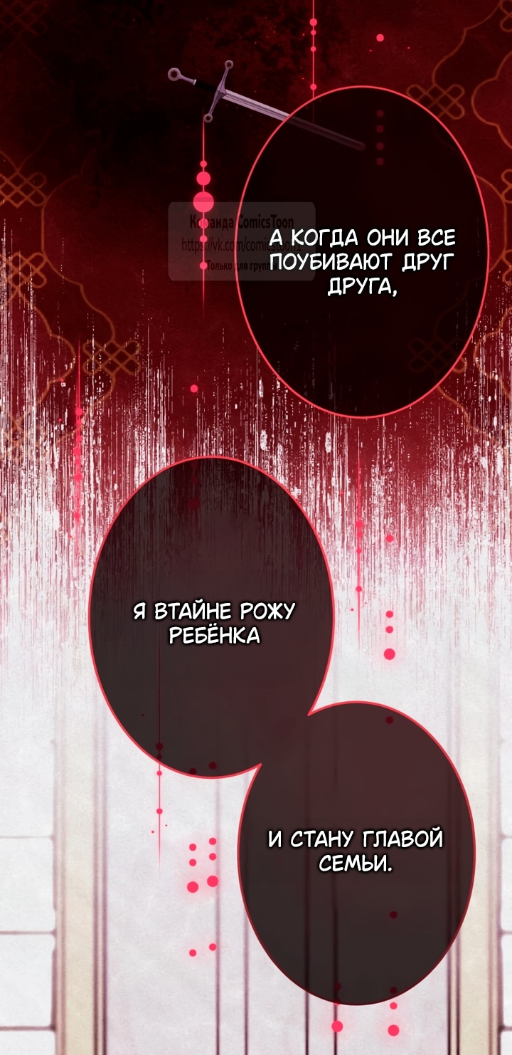 Read Варварское предложение манга читать онлайн Manga Online