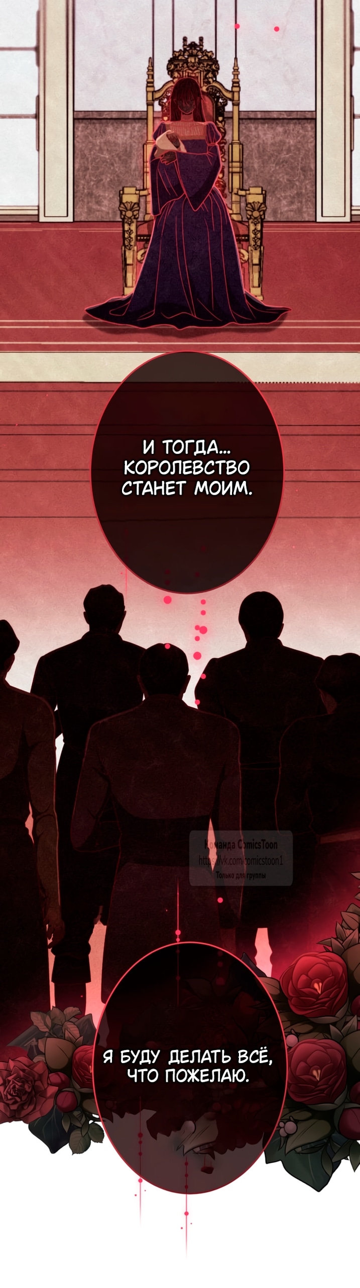 Read Варварское предложение манга читать онлайн Manga Online
