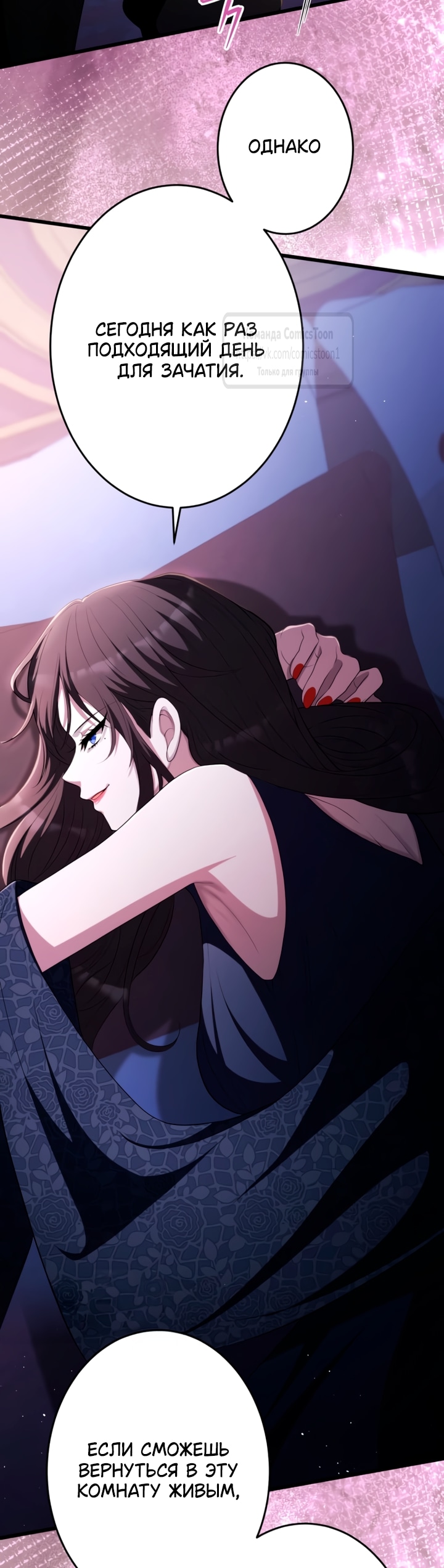 Read Варварское предложение манга читать онлайн Manga Online