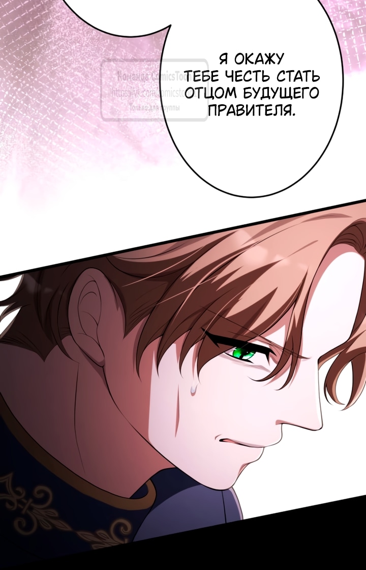 Read Варварское предложение манга читать онлайн Manga Online