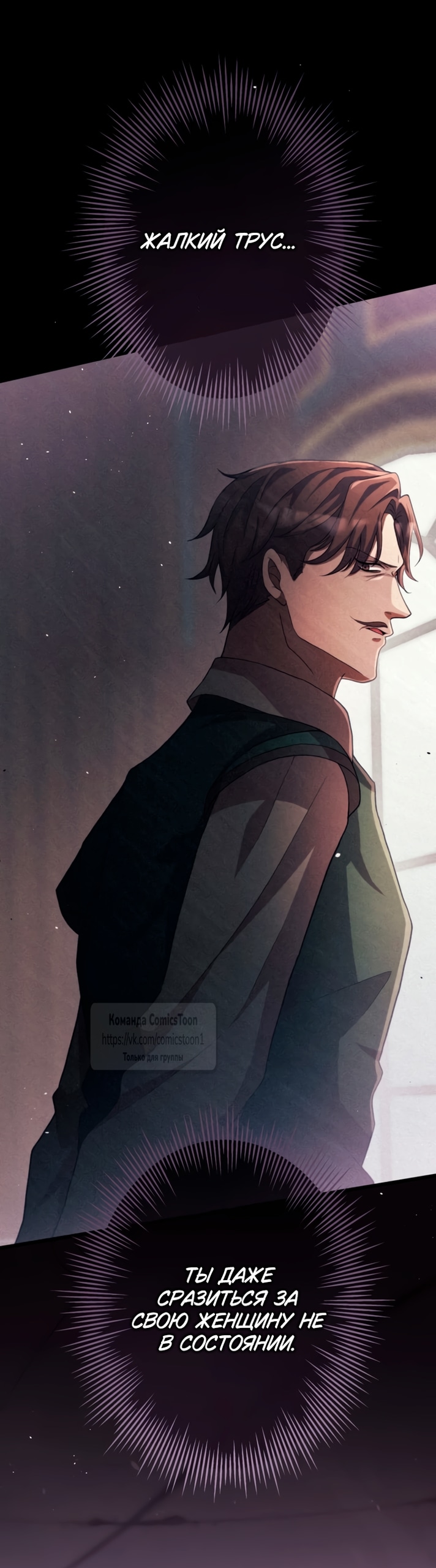 Read Варварское предложение манга читать онлайн Manga Online