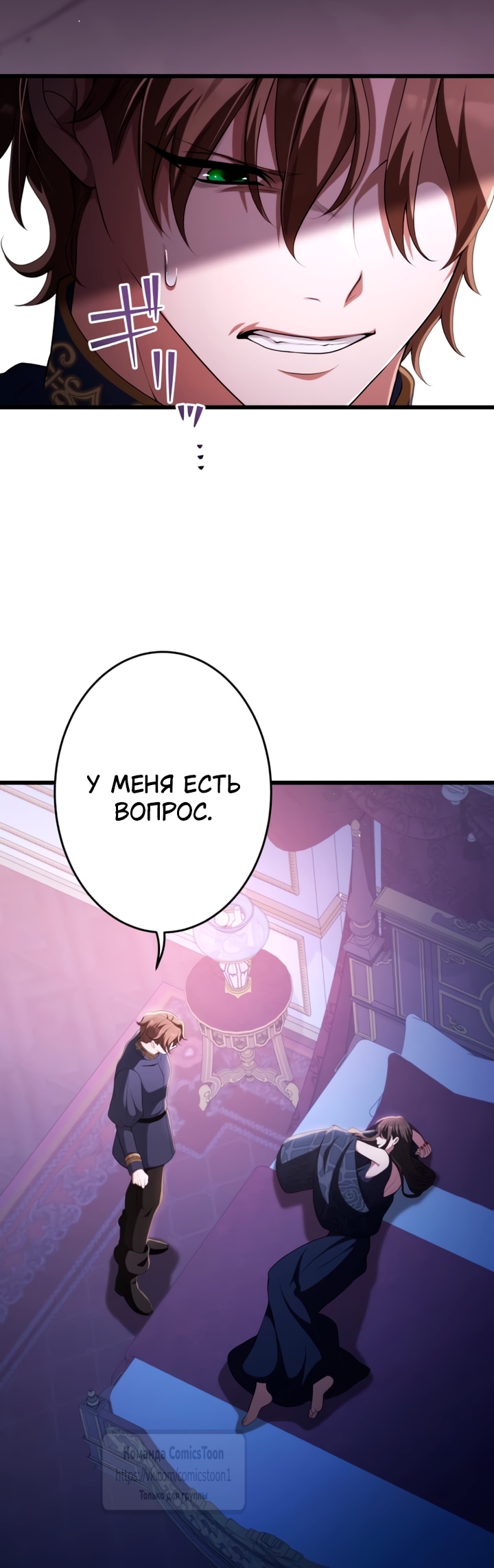 Read Варварское предложение манга читать онлайн Manga Online