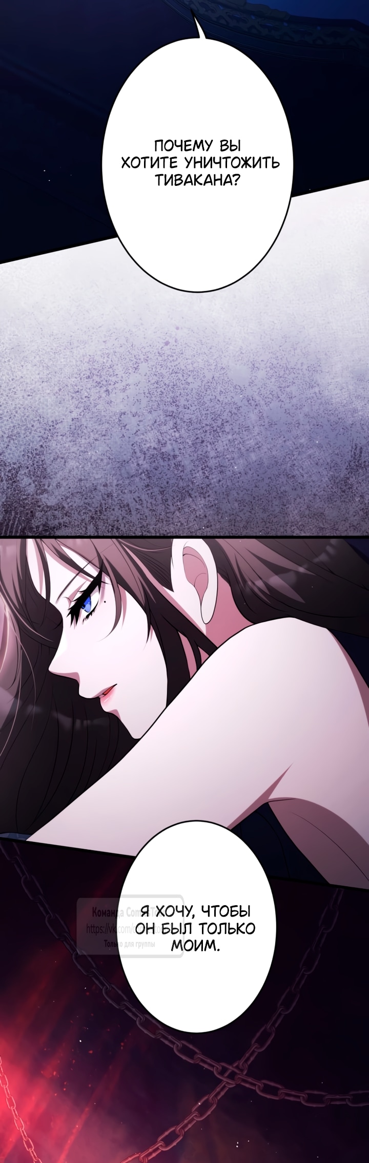 Read Варварское предложение манга читать онлайн Manga Online
