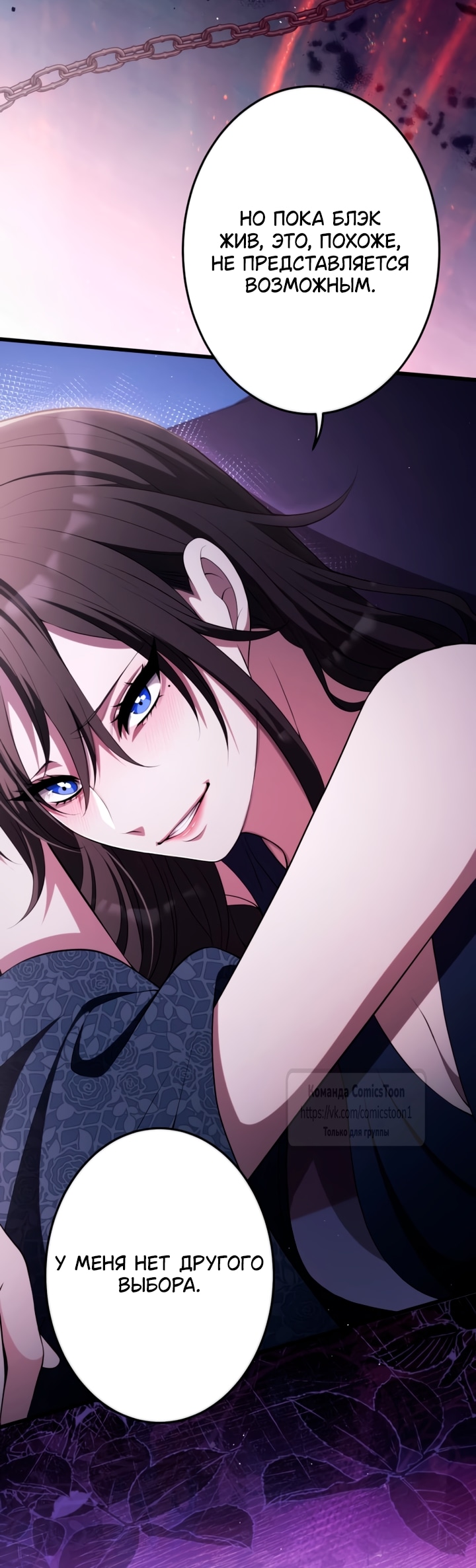 Read Варварское предложение манга читать онлайн Manga Online