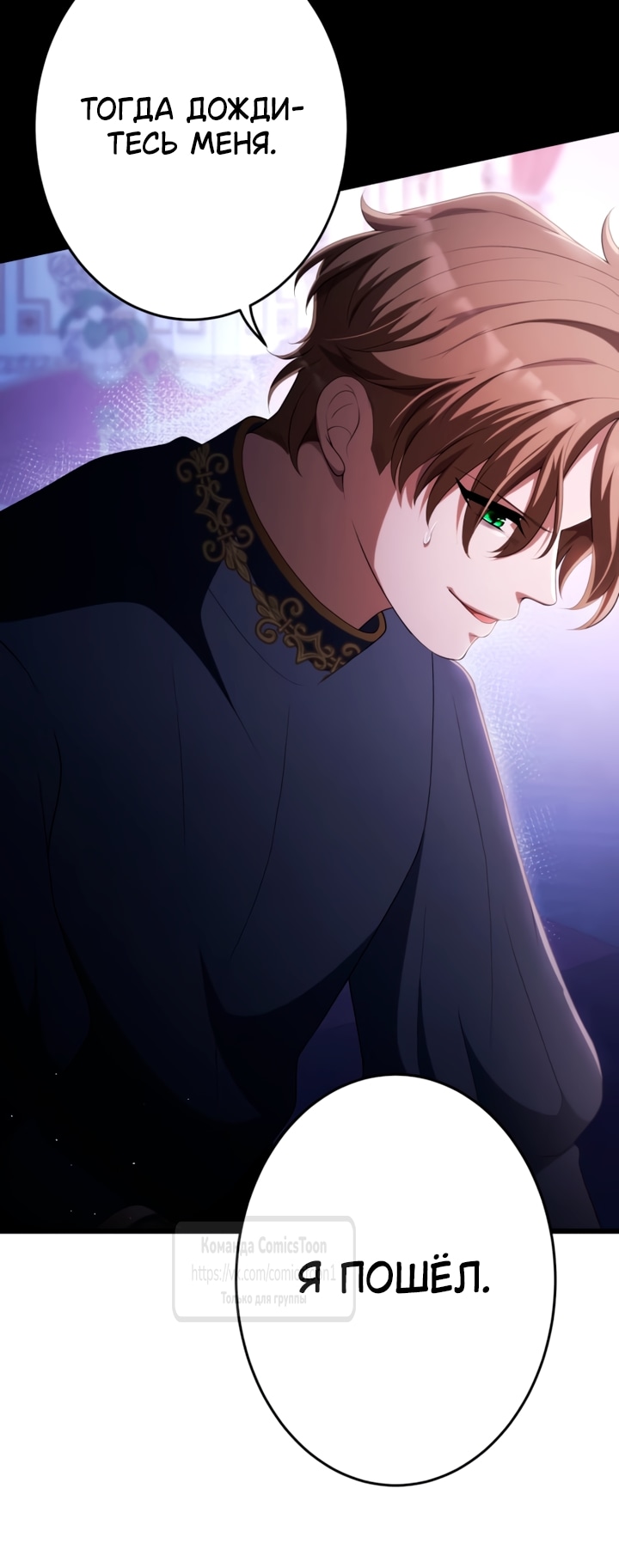 Read Варварское предложение манга читать онлайн Manga Online